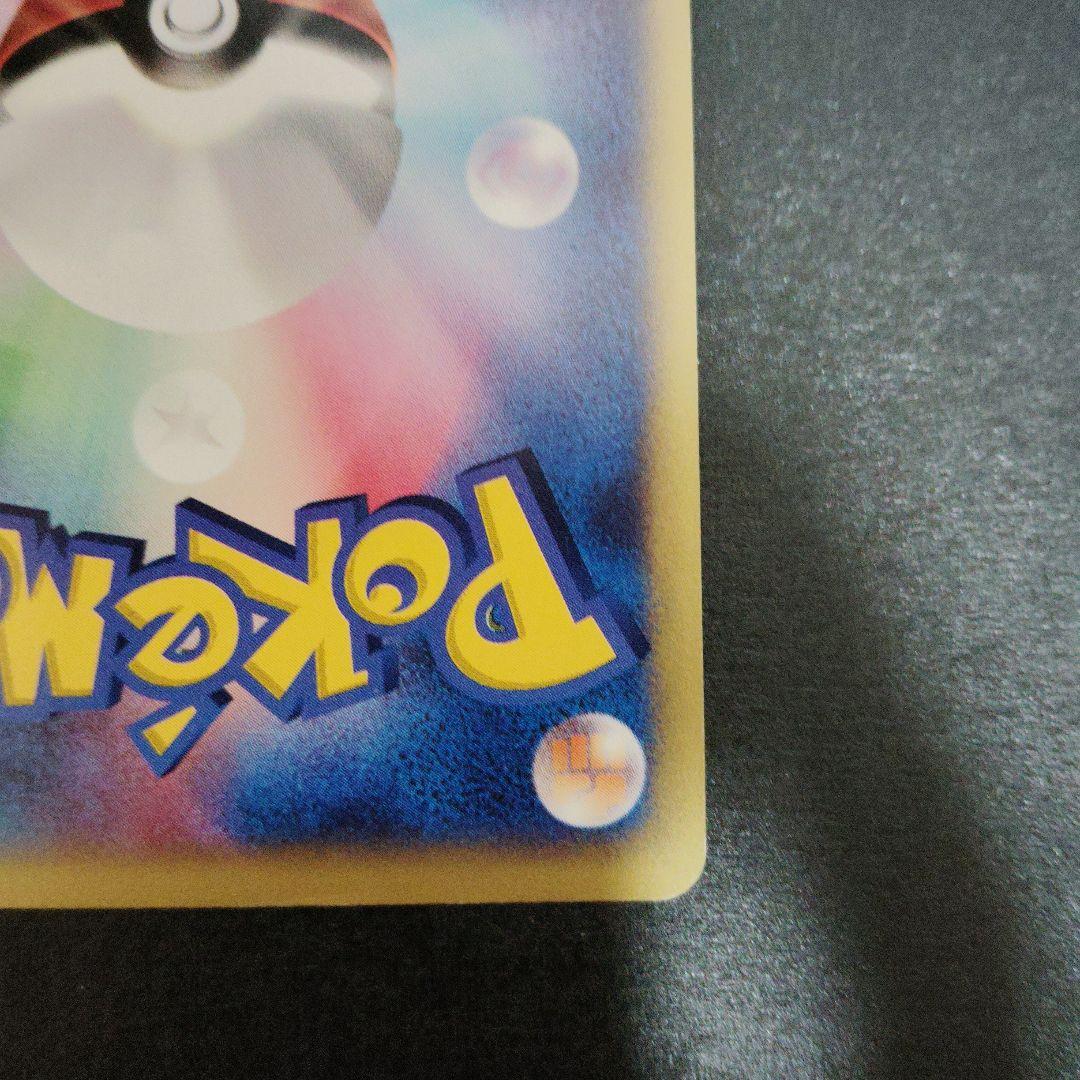 R団のソーナンス VS 093/141 ポケモンカード