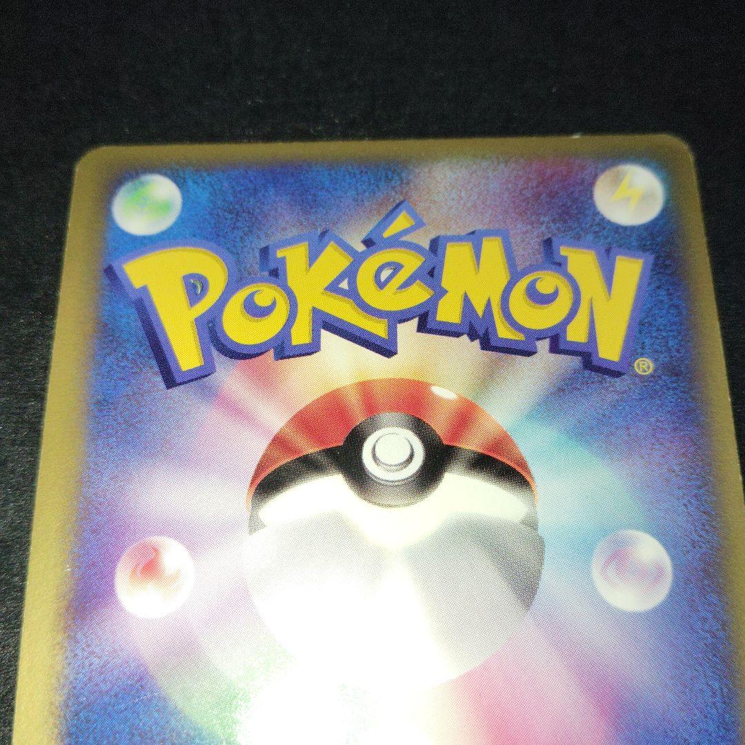 R団のソーナンス VS 093/141 ポケモンカード