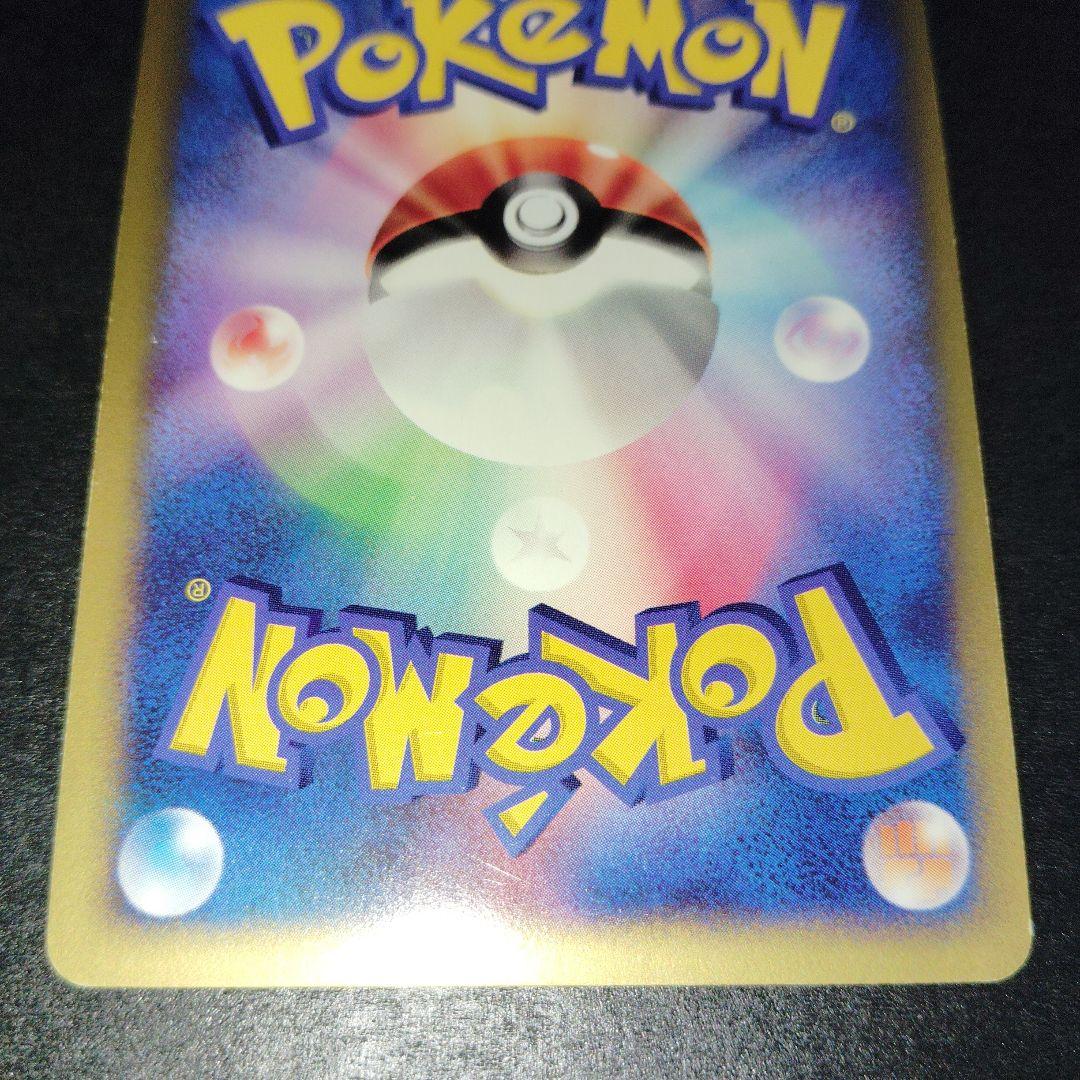 R団のソーナンス VS 093/141 ポケモンカード