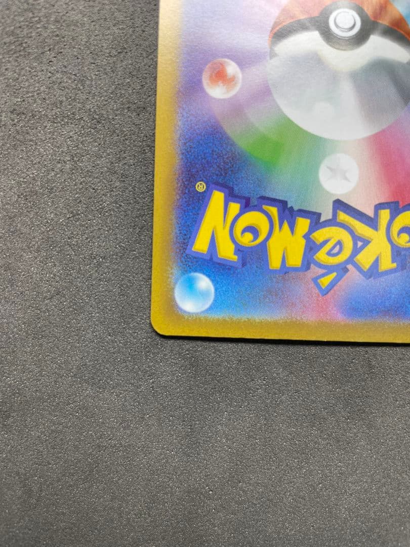 リーリエの決心 SAR 097/063