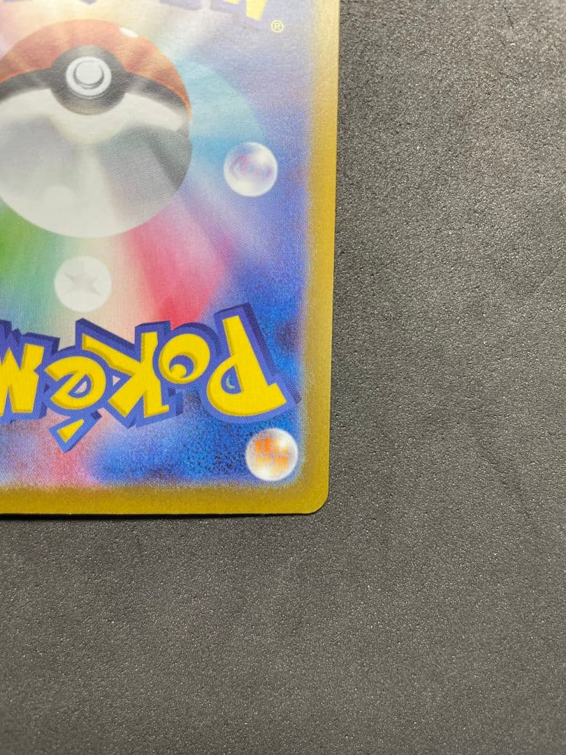 リーリエの決心 SAR 097/063