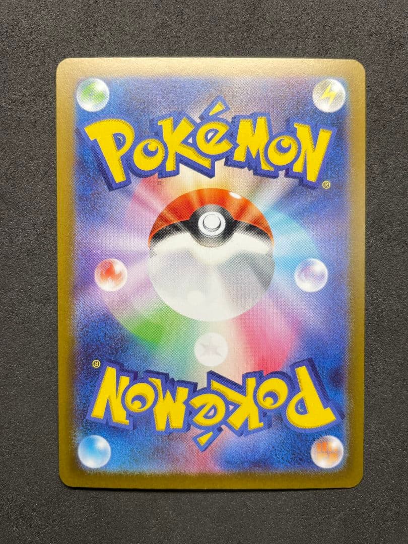 リーリエの決心 SAR 097/063