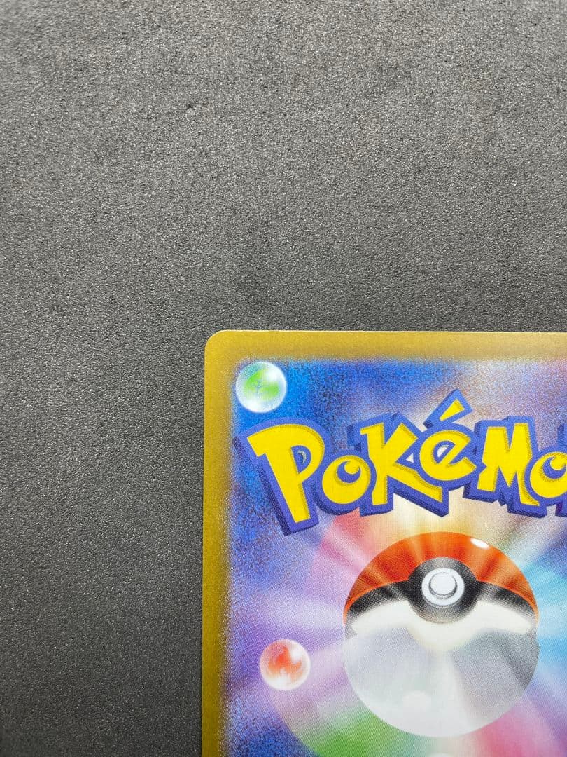 リーリエの決心 SAR 097/063