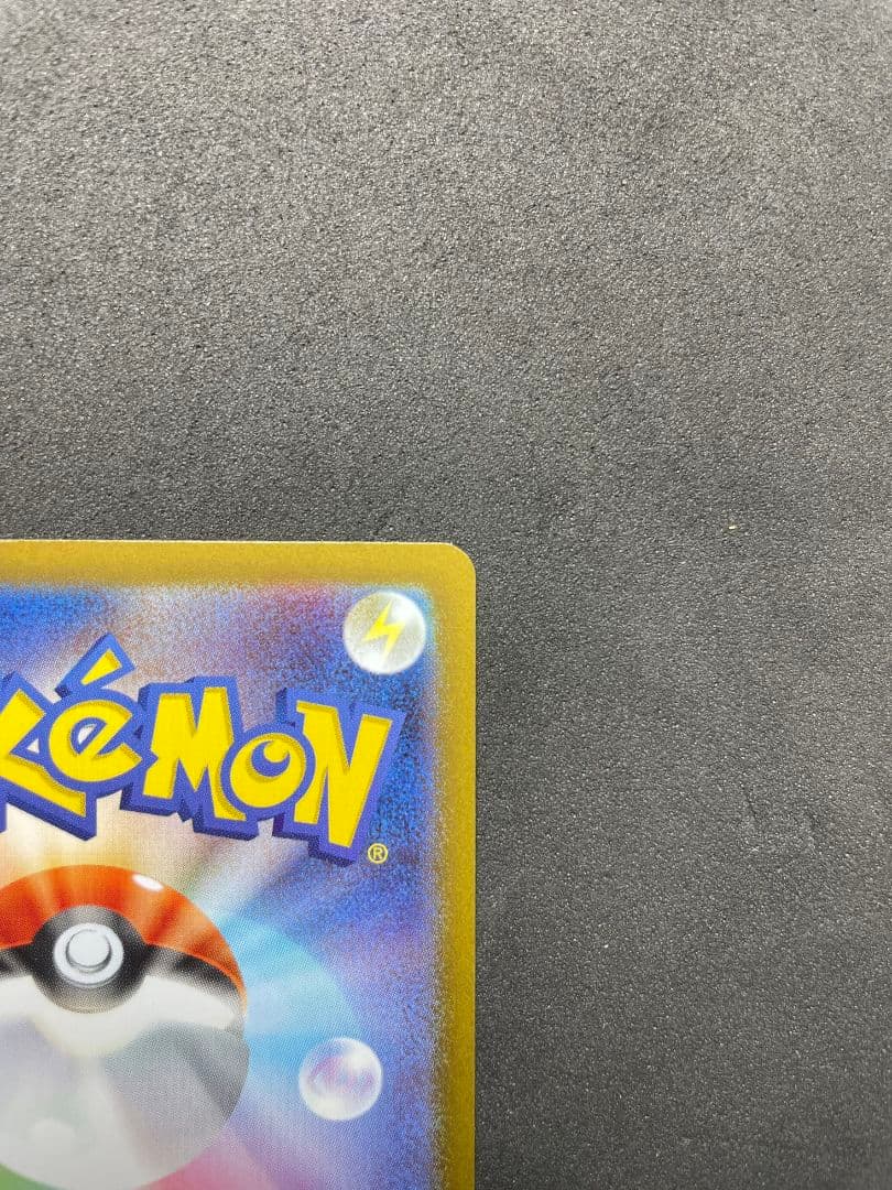 リーリエの決心 SAR 097/063