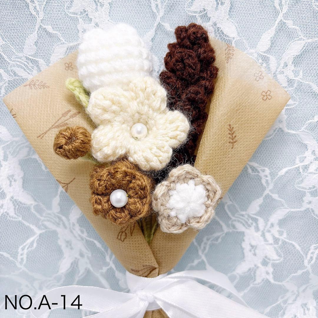 枯れない花・編み物