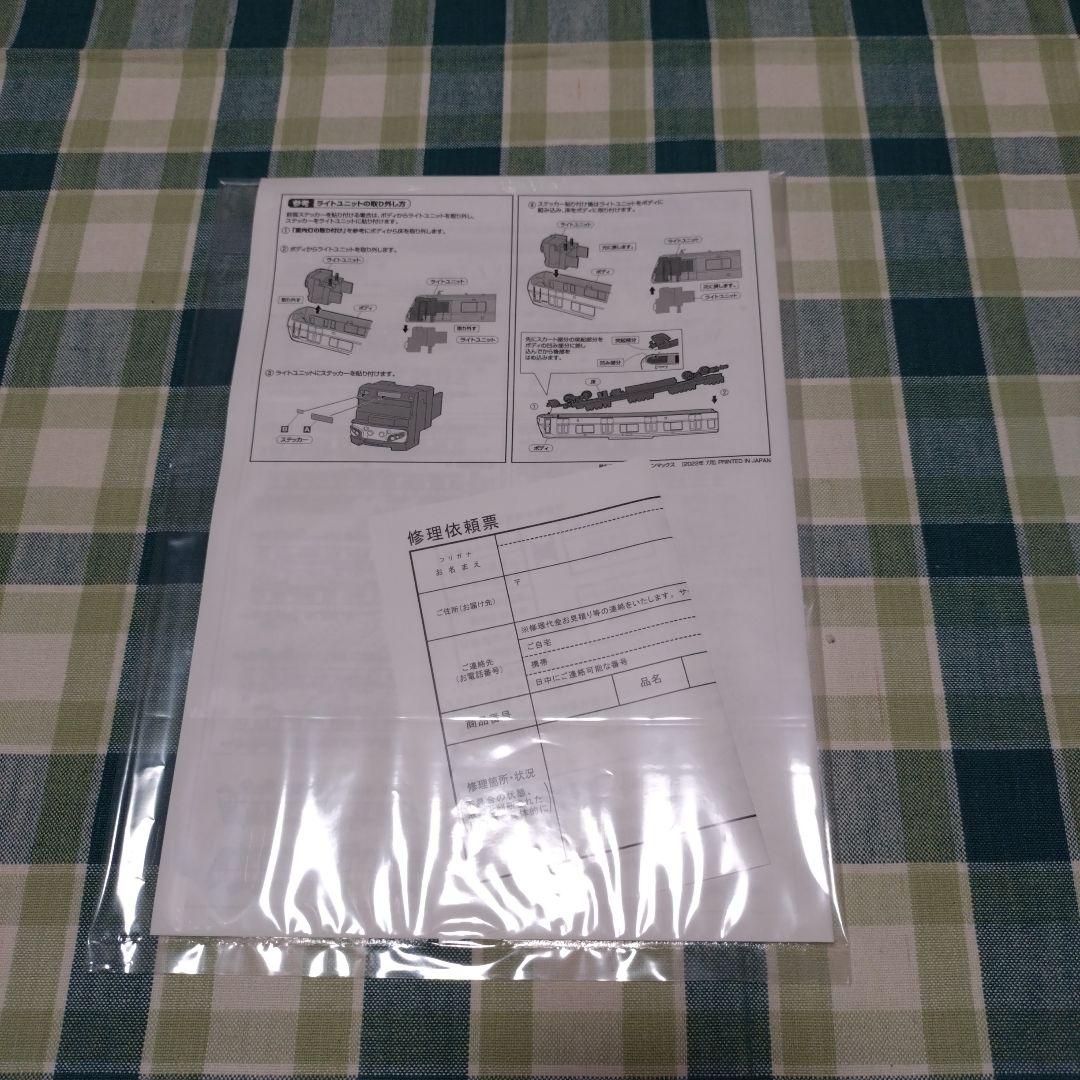 GM 京王5000系(京王ライナー・行先選択式)基本4両セット+増結6両セット