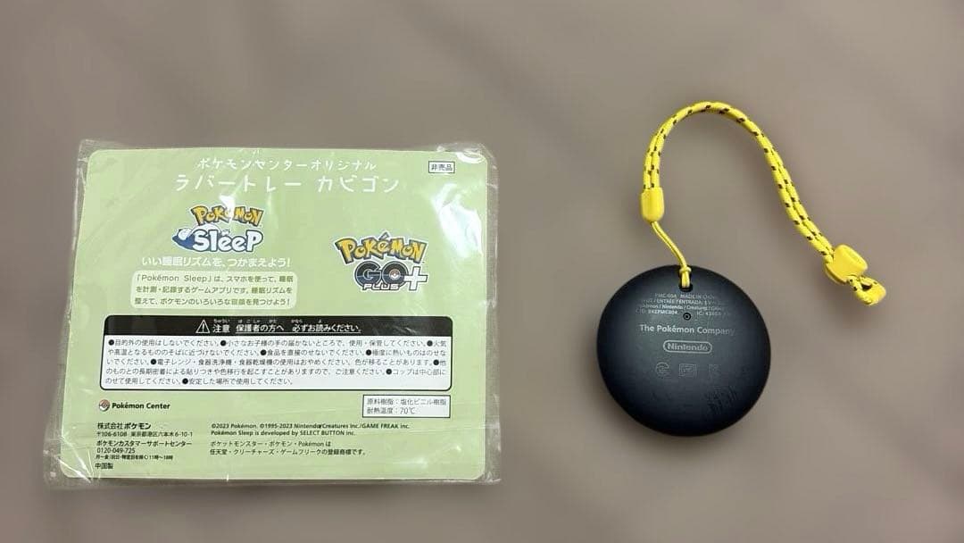 Pokémon GO Plus & ラバートレーカビゴンセット
