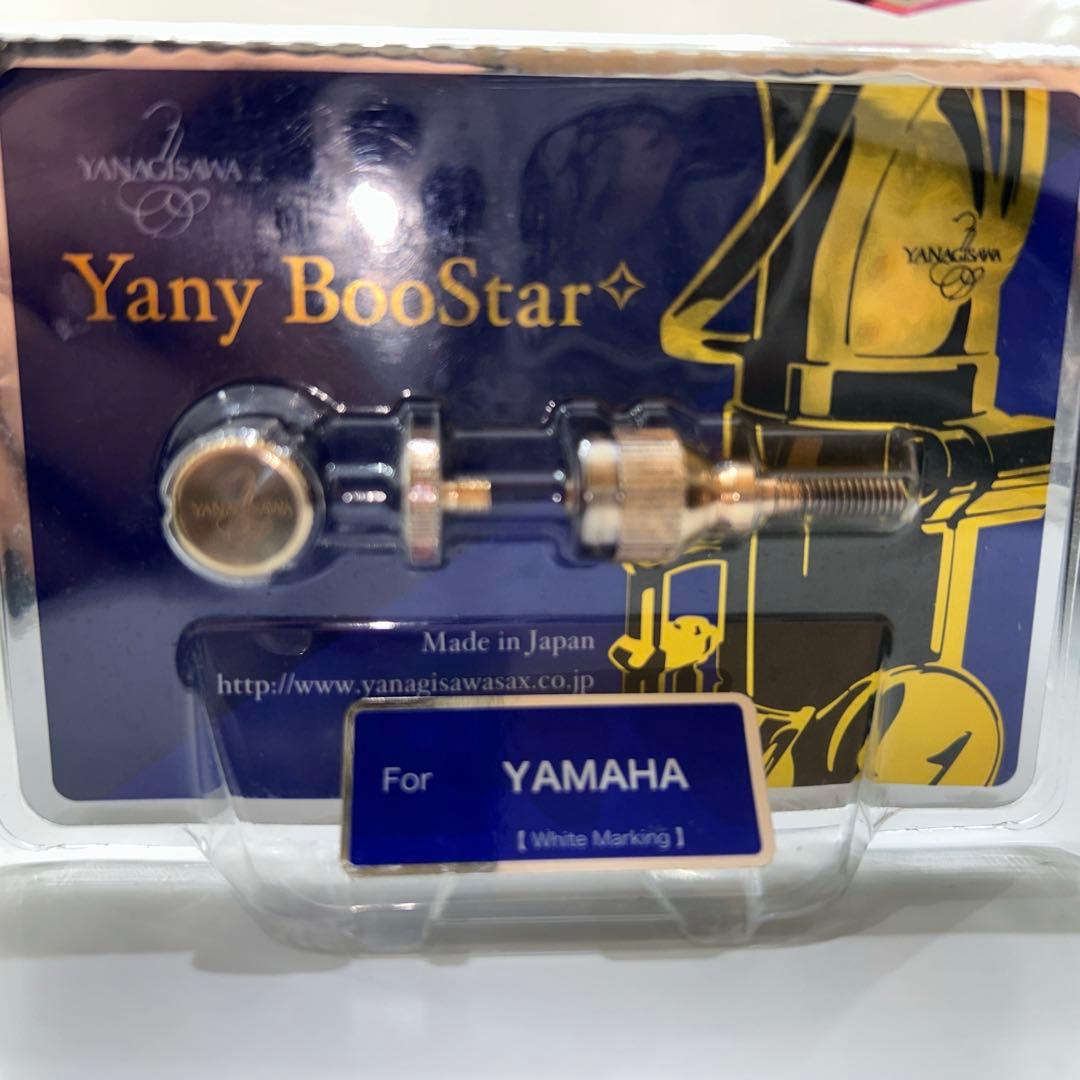 ヤニーブースター ピンクゴールドプレート