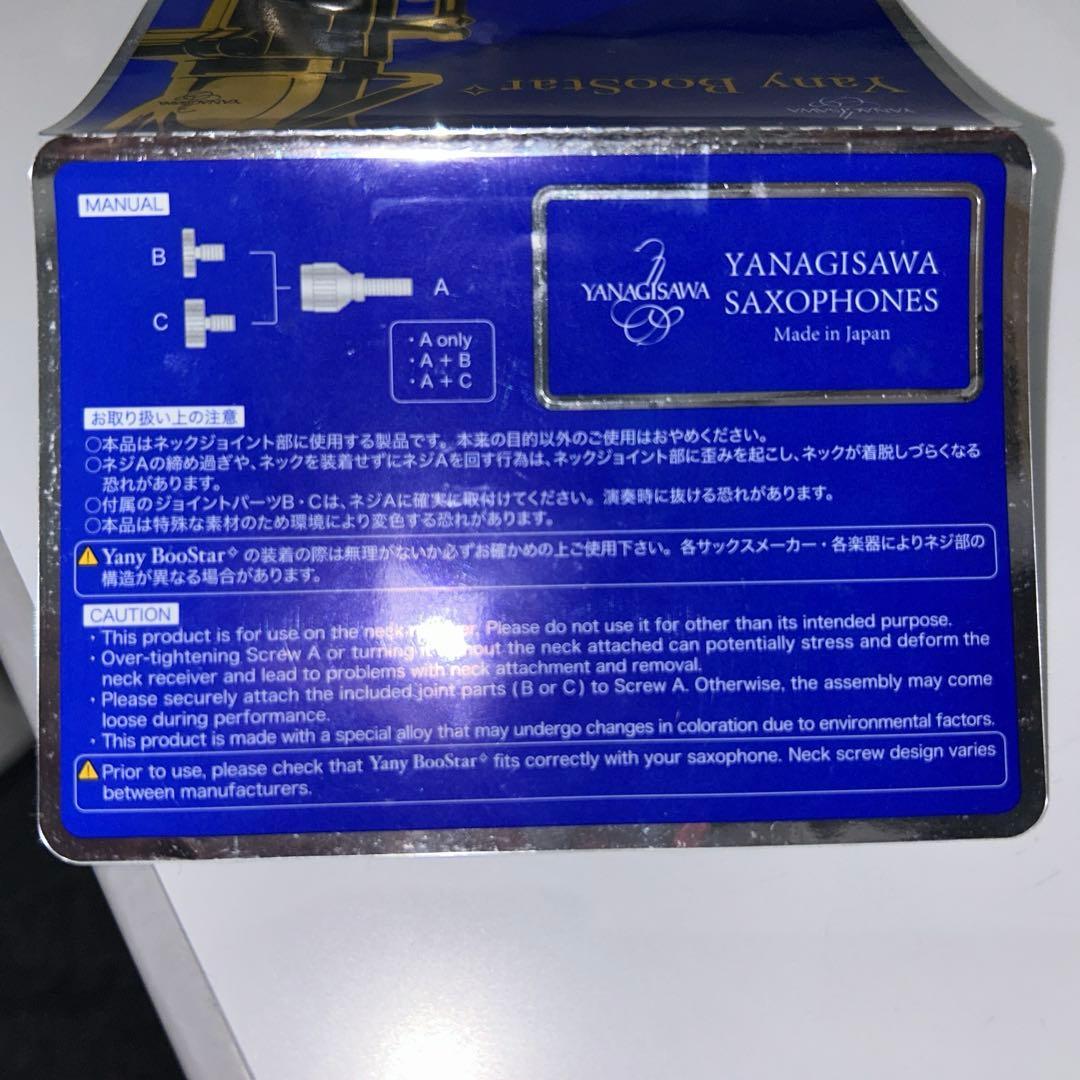 ヤニーブースター ピンクゴールドプレート