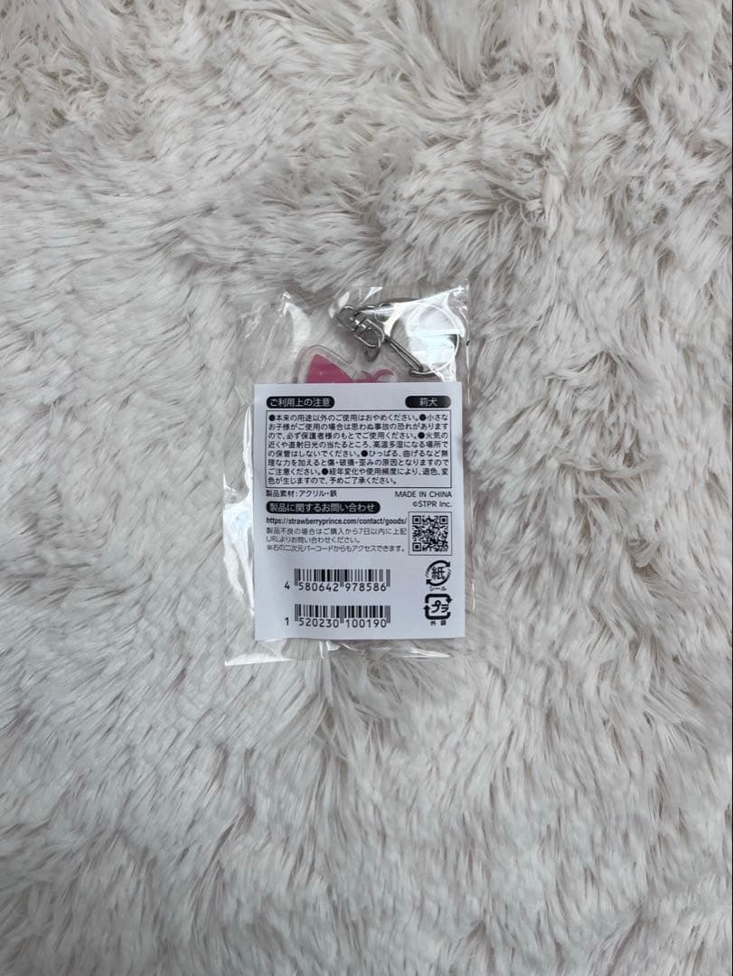 すとぷり　莉犬くん　アクキー、ラバストセット