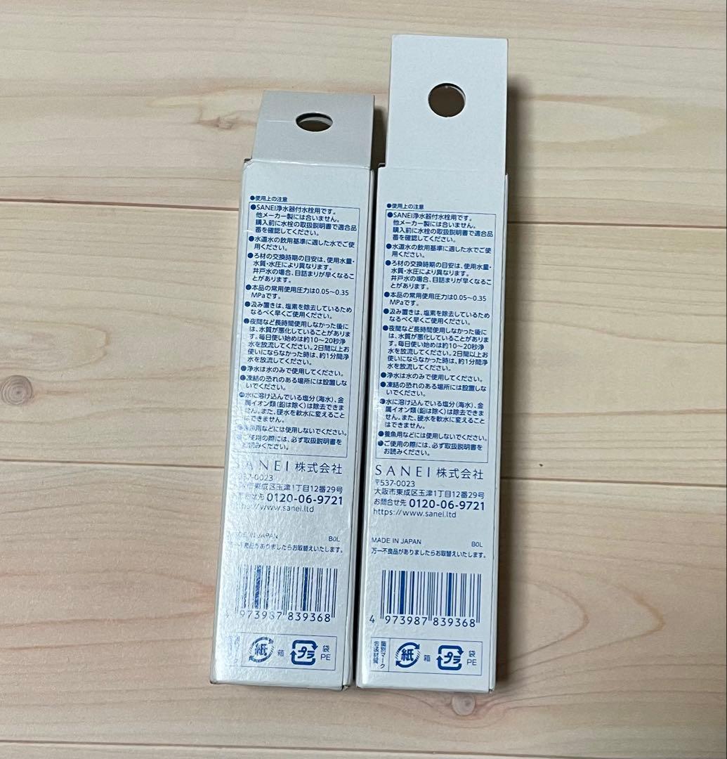 サンエイ　浄水器カートリッジ　M71750M-1