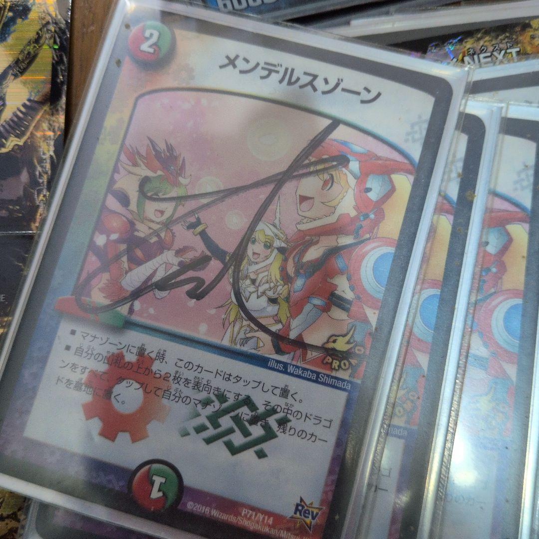 デュエルマスターズ　引退品まとめ売り