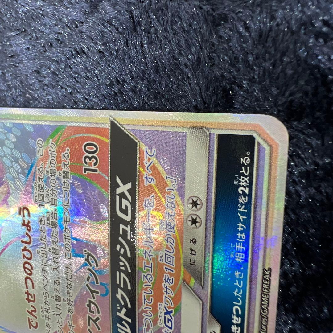 フリーザーGX チャンピオンロード SM6b 078/066 HR