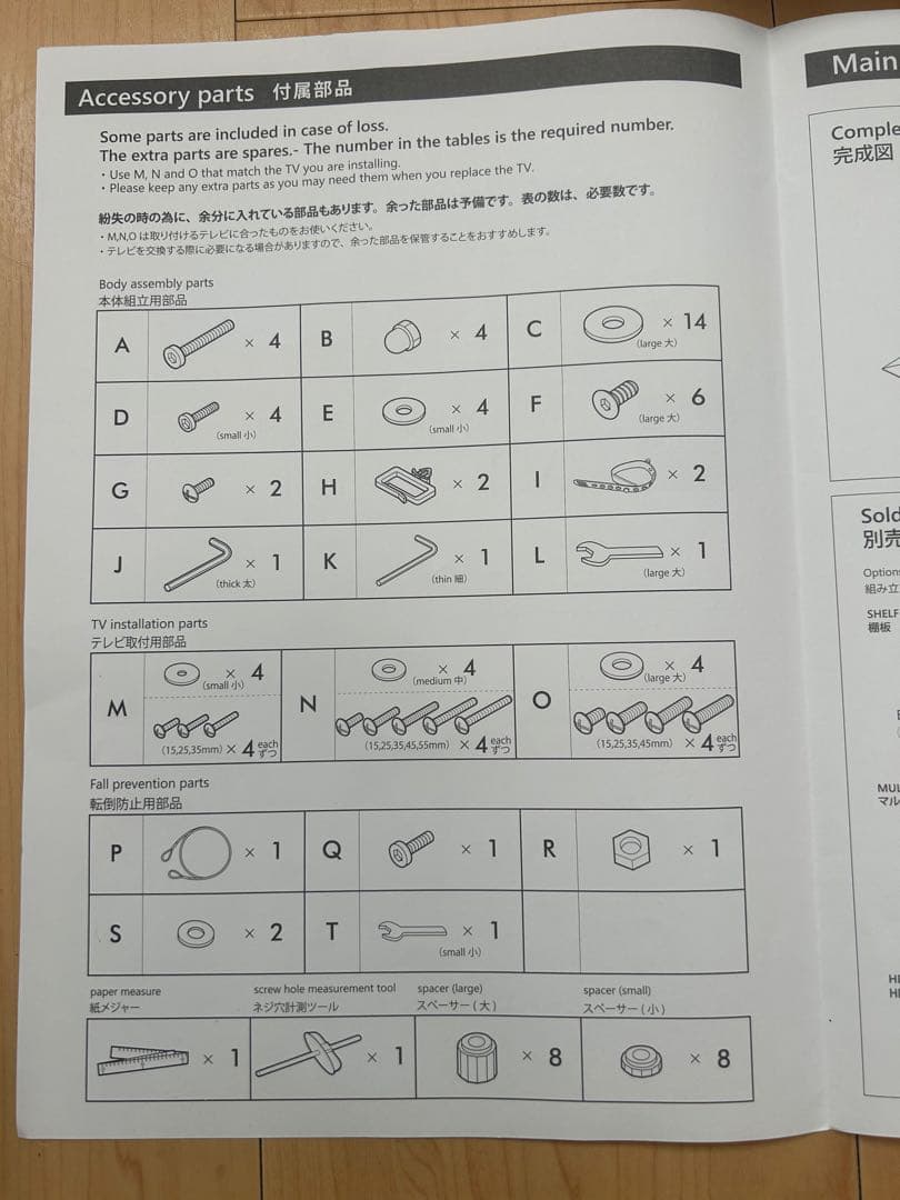 WALL V3 LOW TYPE ＋ サウンドバー棚板 Mサイズ