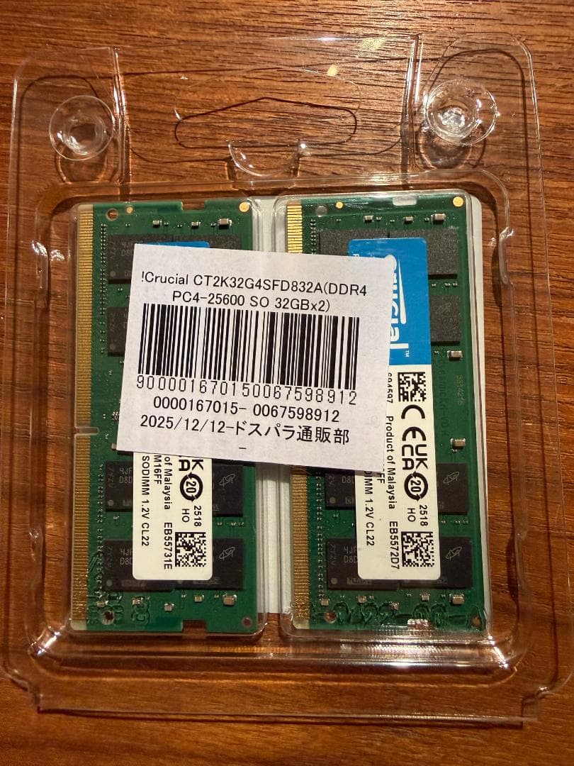 メモリー Crucial DDR4-3200 64GB KIT (2 x 32GB)