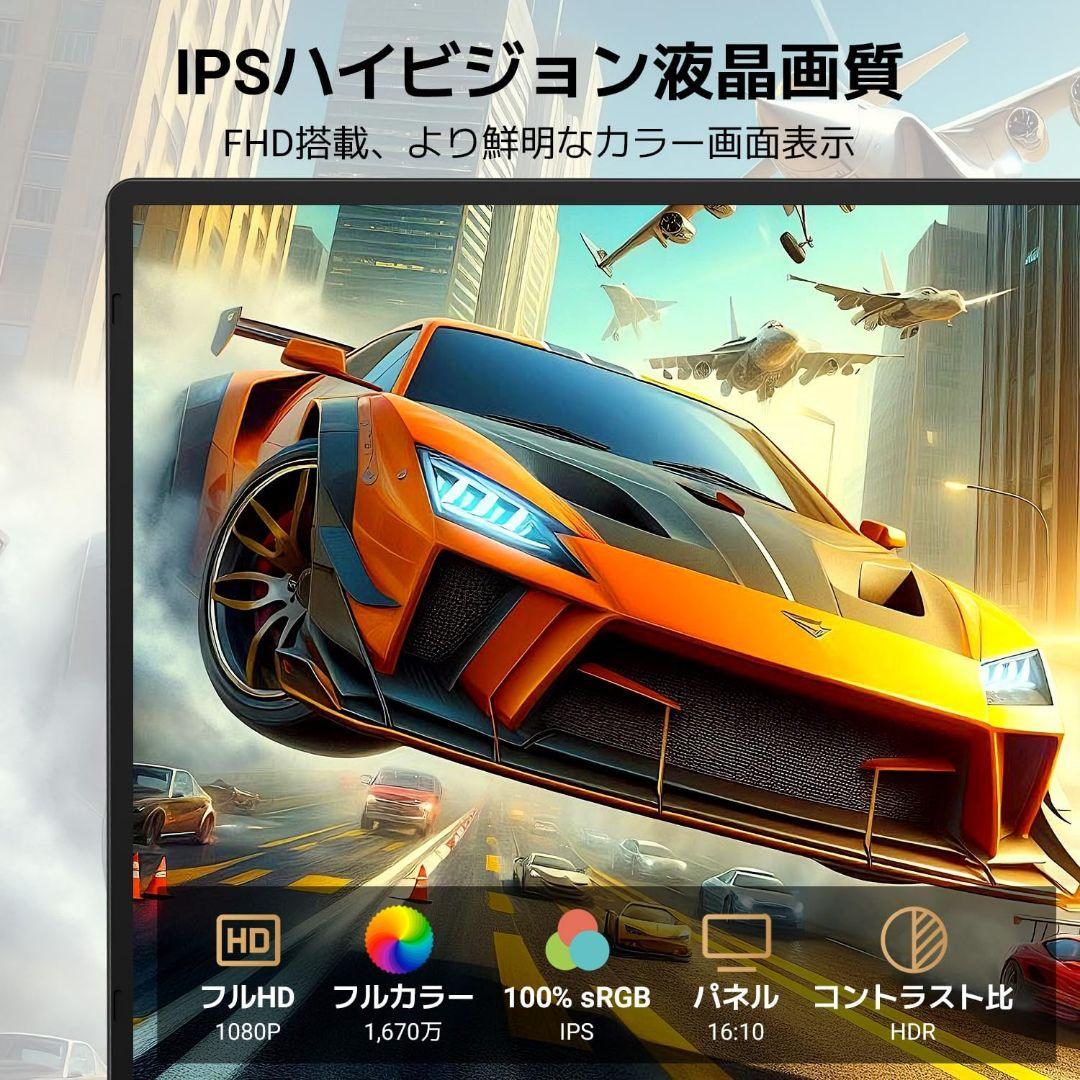 モバイルモニター 16インチ 一体型スタンド Blackview ゲーム 軽量