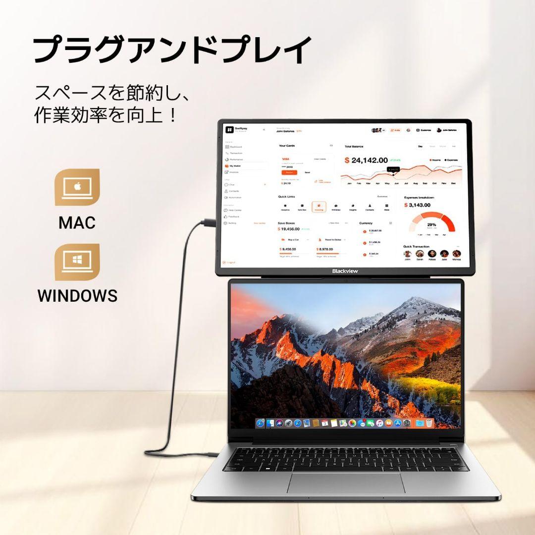 モバイルモニター 16インチ 一体型スタンド Blackview ゲーム 軽量