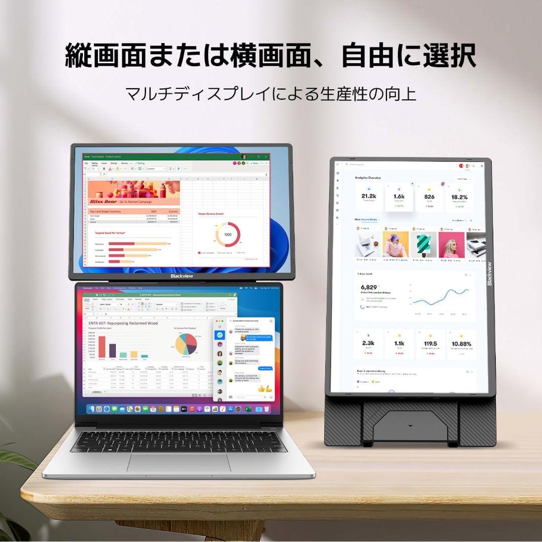 モバイルモニター 16インチ 一体型スタンド Blackview ゲーム 軽量