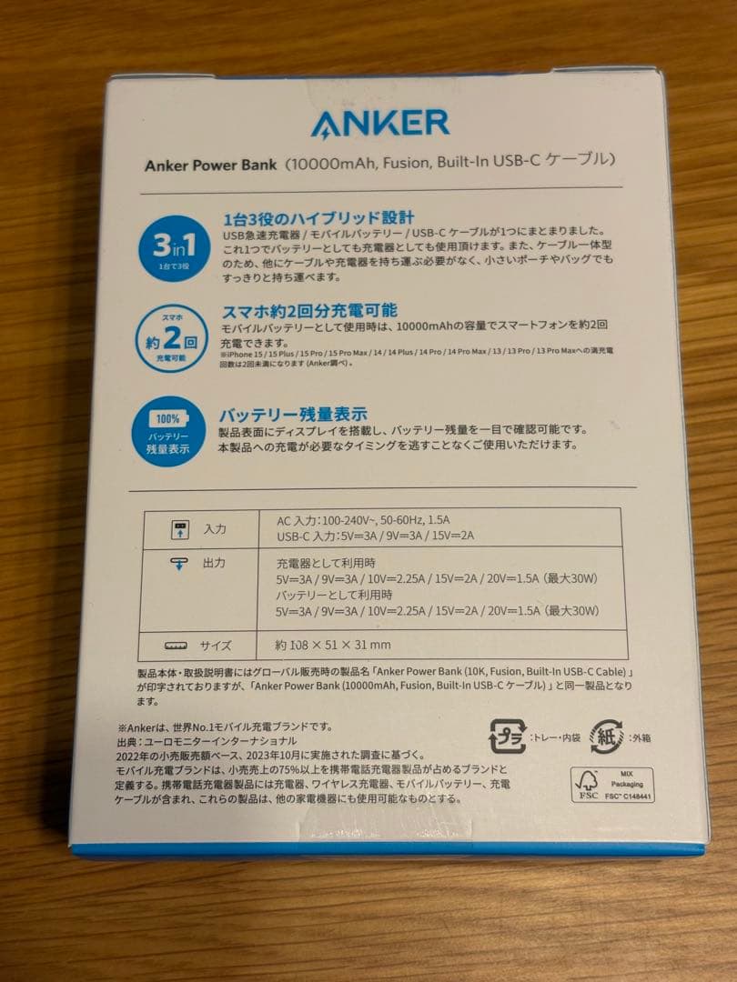Anker Power Bank モバイルバッテリー