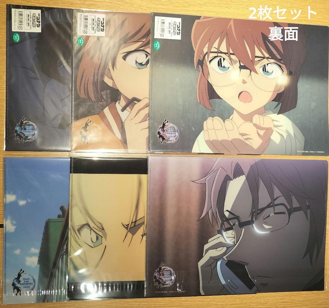 名探偵コナン クリアファイル(45枚)