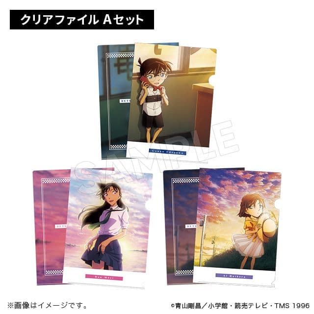 名探偵コナン クリアファイル(45枚)
