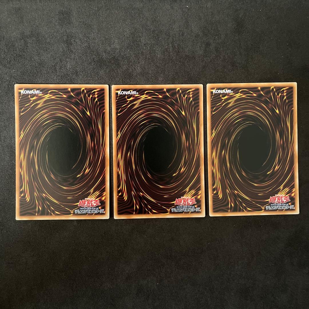 調和ノ天救竜 フィドラウリス＝ハルモニア レリーフ アルティメット 3枚セット