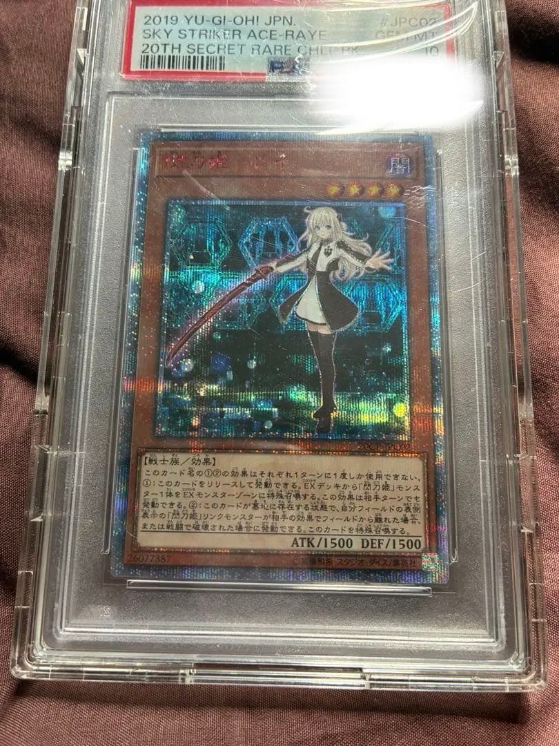 遊戯王　閃刀姫－レイ 20th psa10