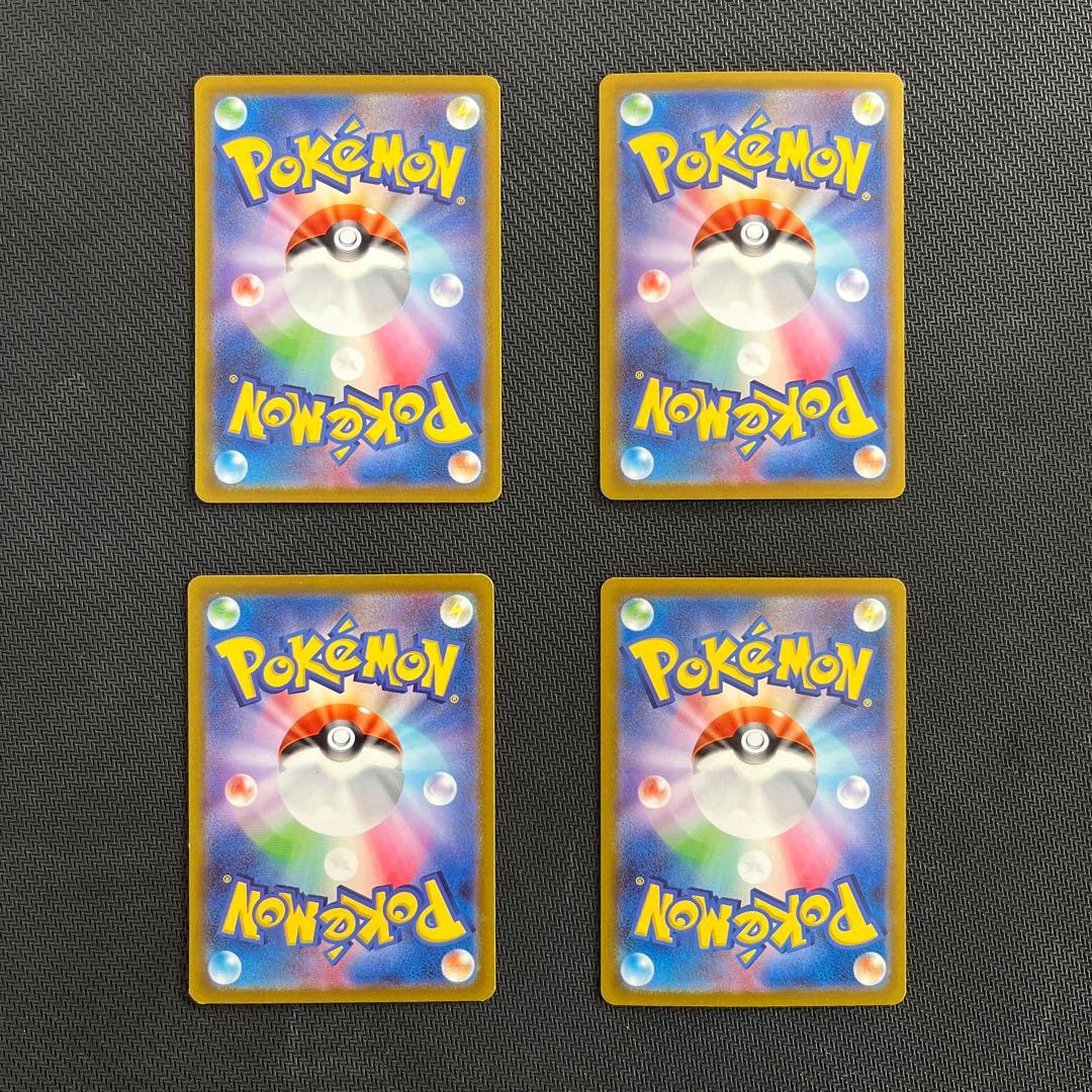 ネストボール UR 4枚