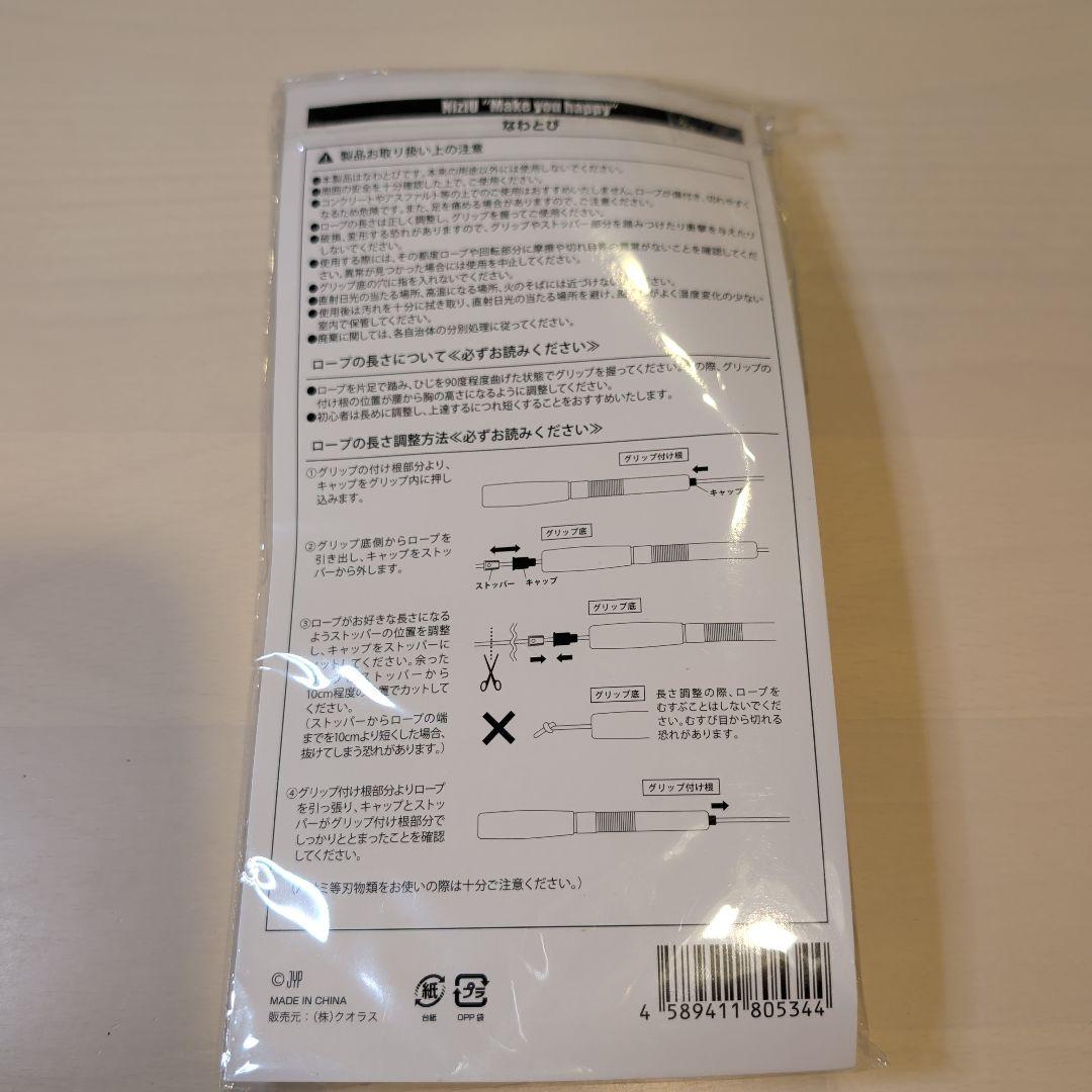 【動作確認済み】NiziU ペンライト なわとび U アルバム セット