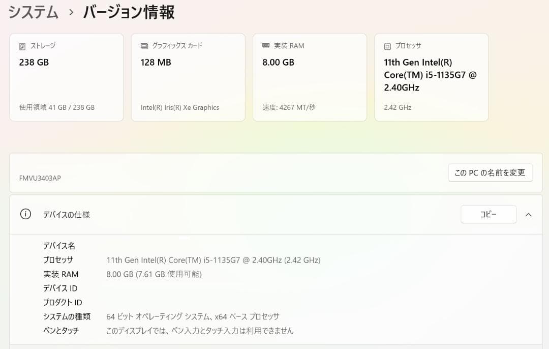 美品 2021年 LIFEBOOK U9311/FX 軽量 薄型 i5 11世代