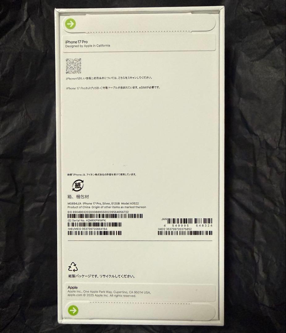 新品未開封　iPhone 17 Pro 512GB シルバー