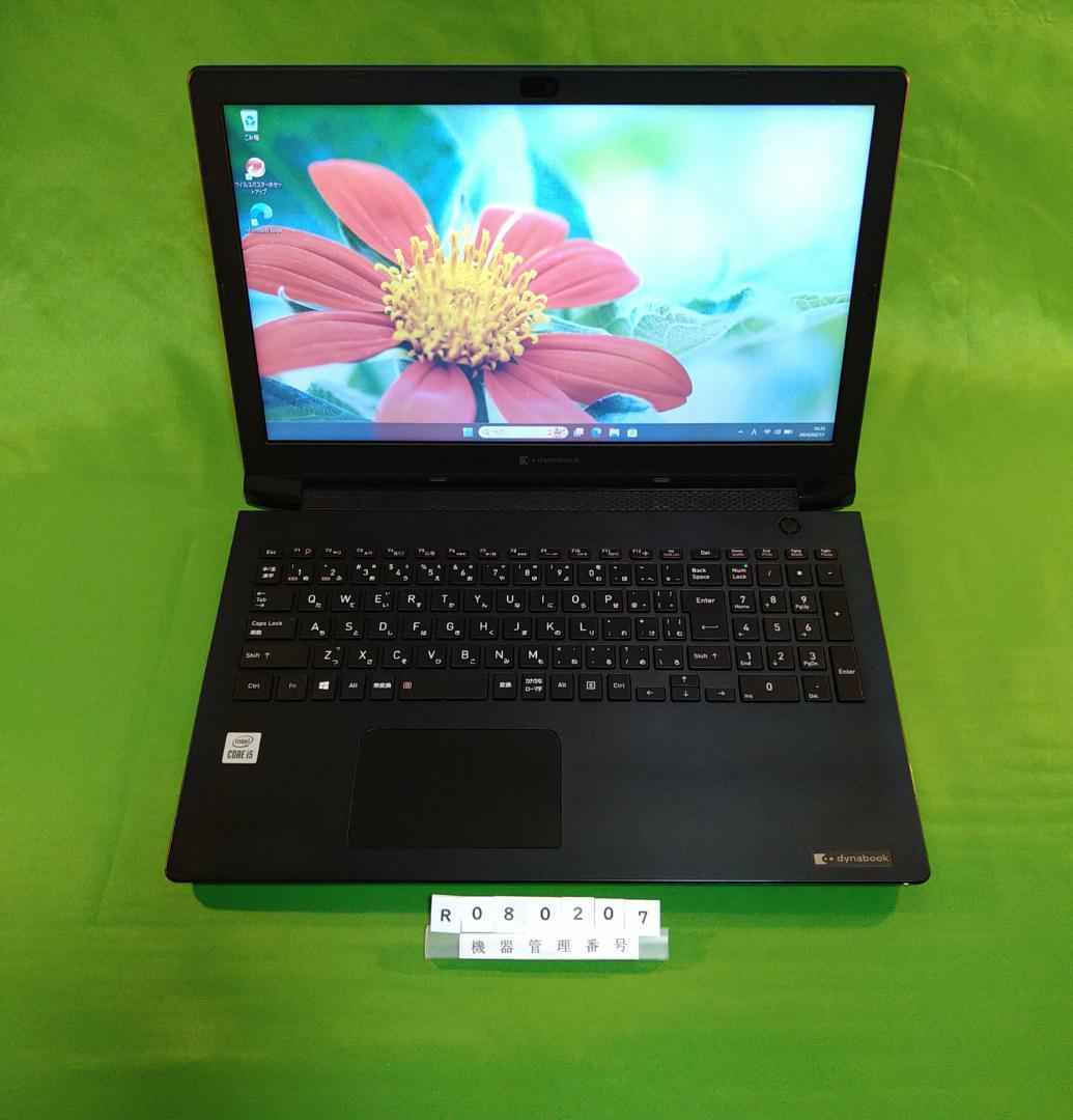 Windowsノート本体 Dynabook BJ65/FS/i5 10210U/16G/SSD256G