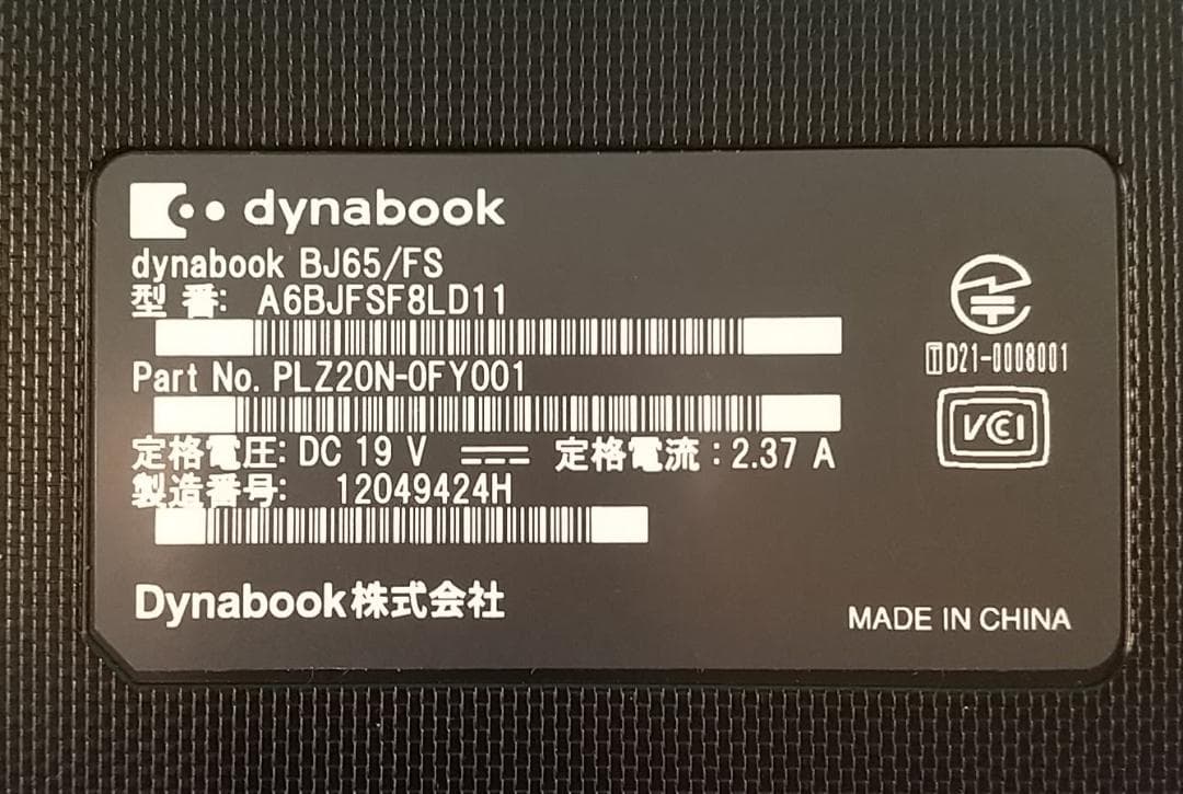 Windowsノート本体 Dynabook BJ65/FS/i5 10210U/16G/SSD256G