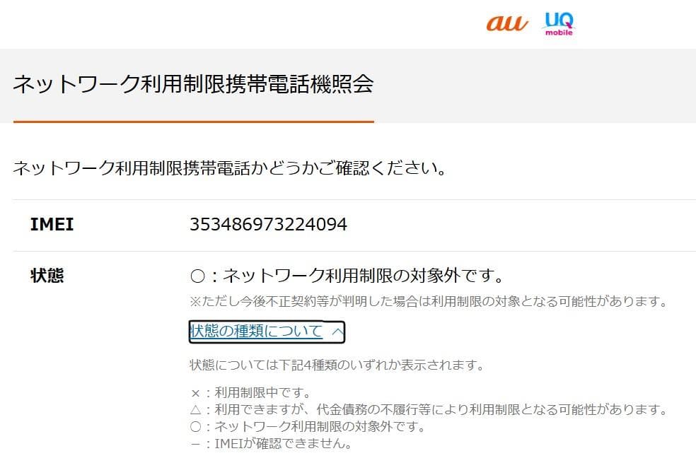 美品iPad mini6 第6世代 セルラー バッテリー良好 充電器 ケーブル箱