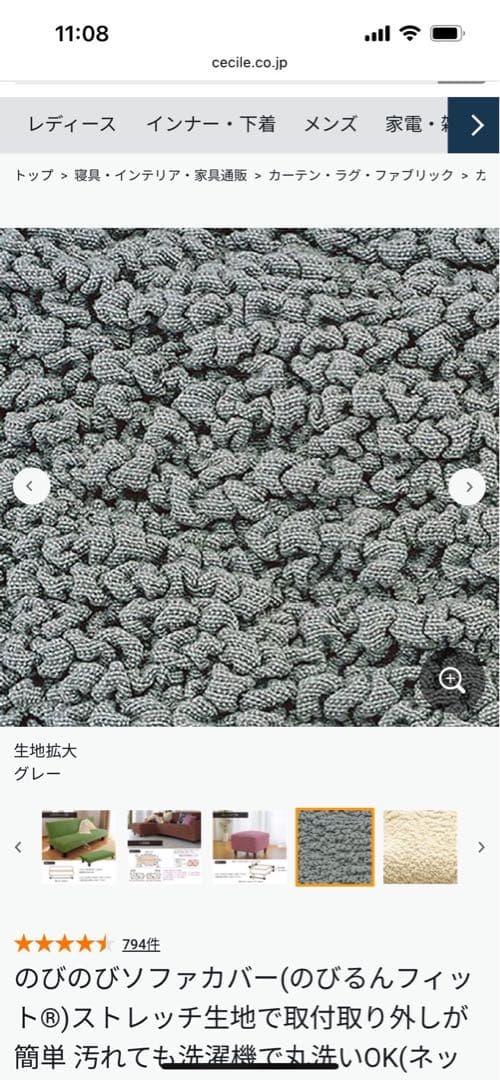 グレー ハイバック用ソファカバー