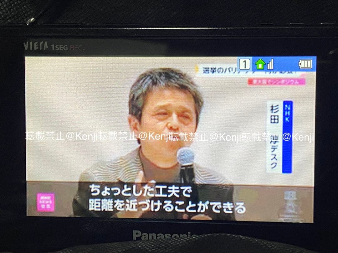 【送料込み】Panasonicパナソニック ポータブル防水TV SV-ME75