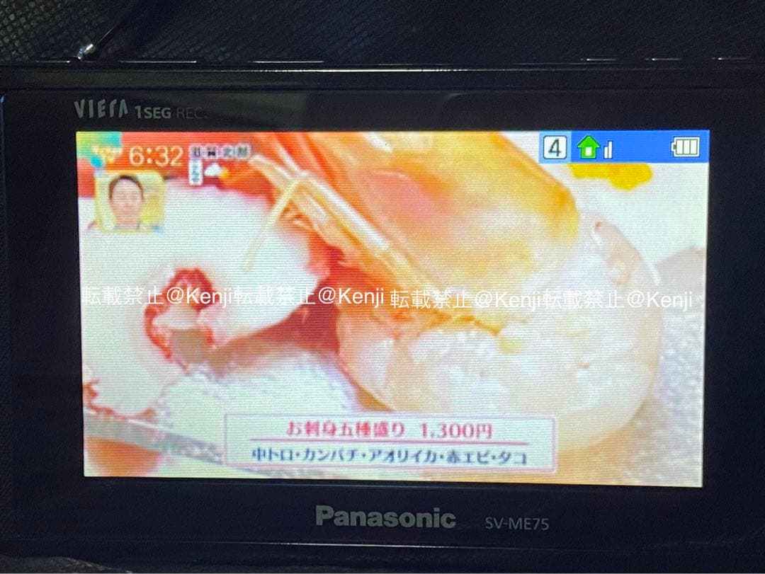 【送料込み】Panasonicパナソニック ポータブル防水TV SV-ME75