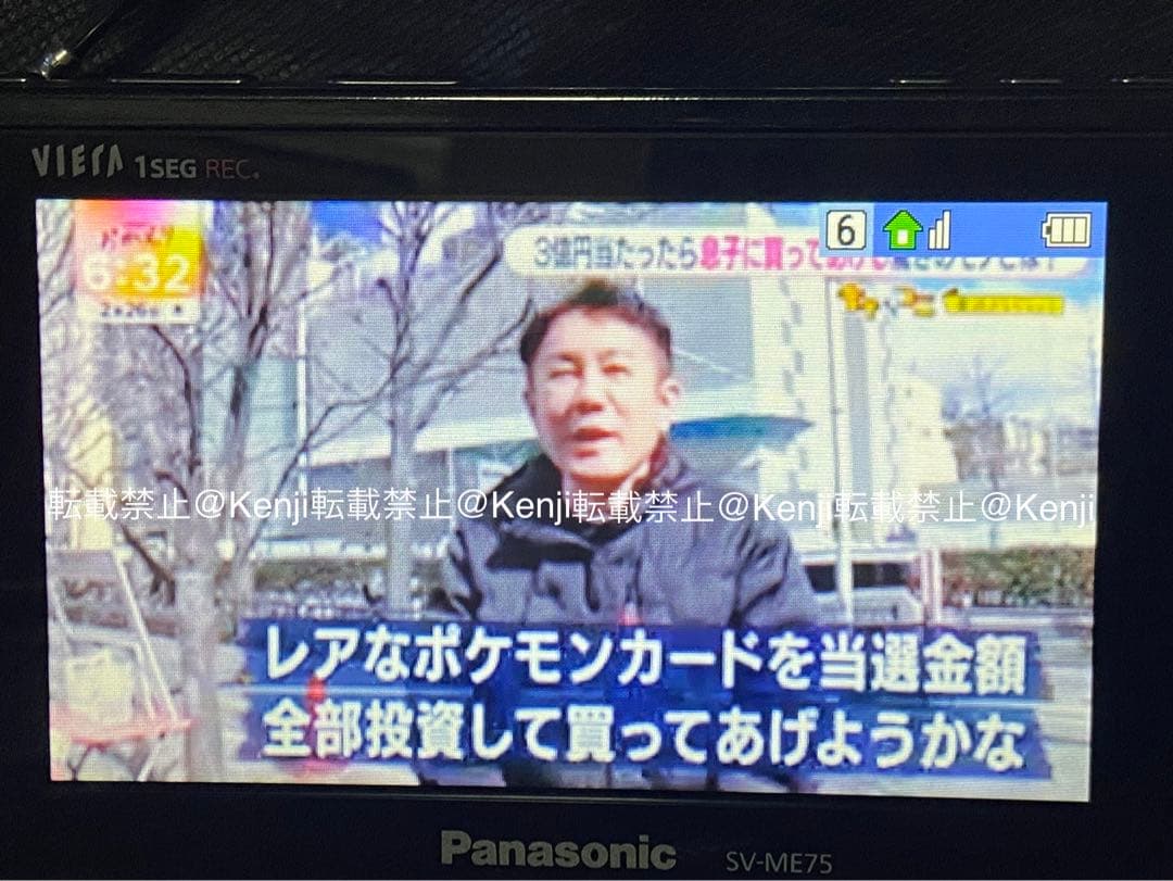 【送料込み】Panasonicパナソニック ポータブル防水TV SV-ME75