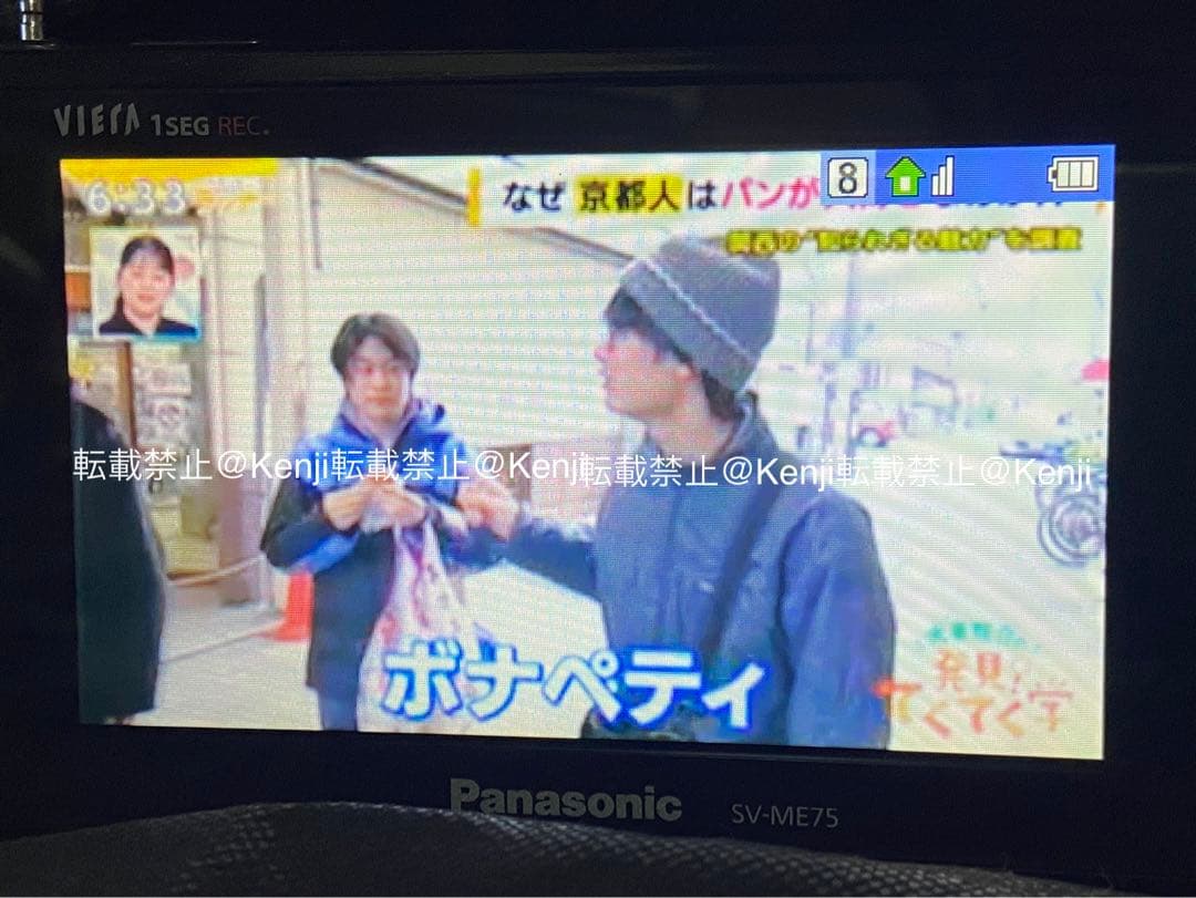 【送料込み】Panasonicパナソニック ポータブル防水TV SV-ME75