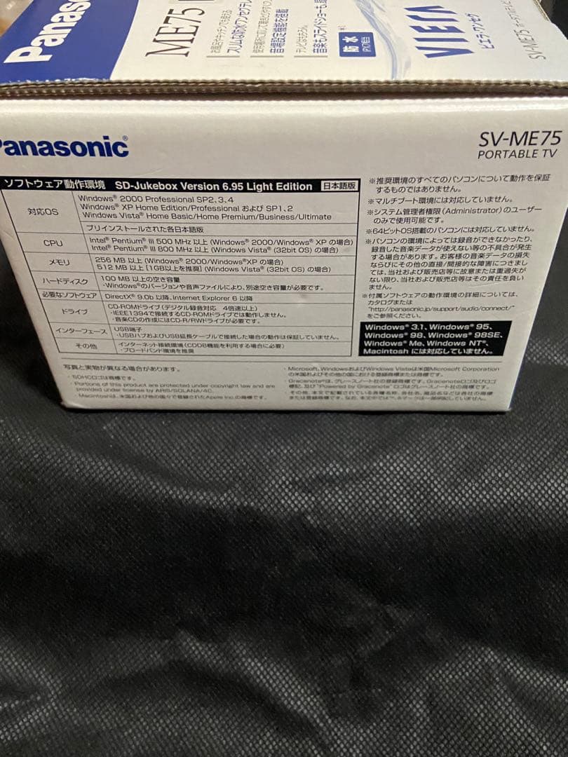 【送料込み】Panasonicパナソニック ポータブル防水TV SV-ME75