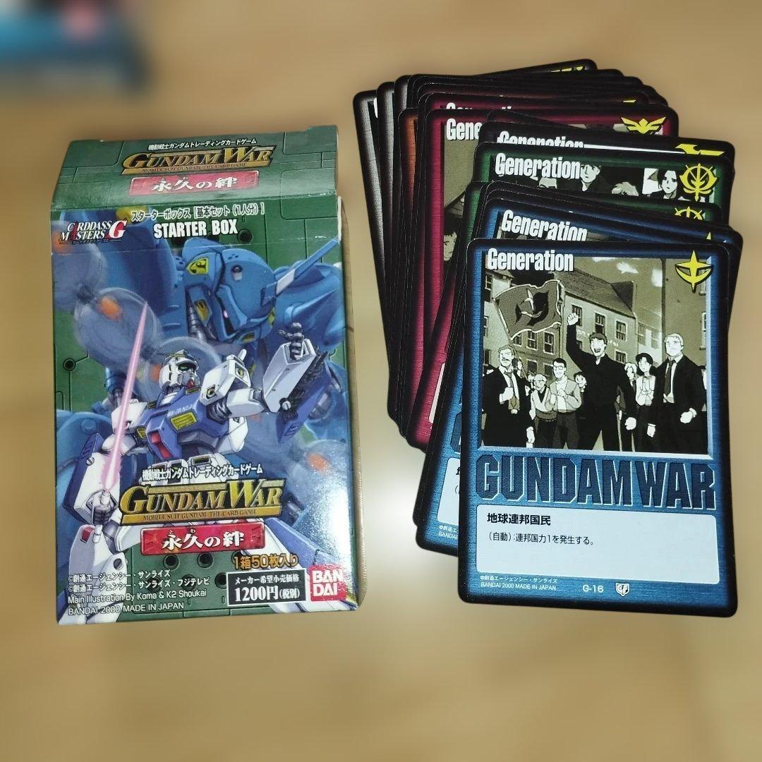 美品　旧ガンダムウォー　カード　まとめ売り　約1800枚　1999年　2000年