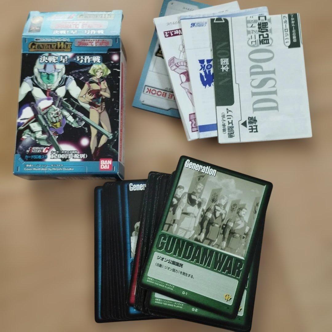 美品　旧ガンダムウォー　カード　まとめ売り　約1800枚　1999年　2000年