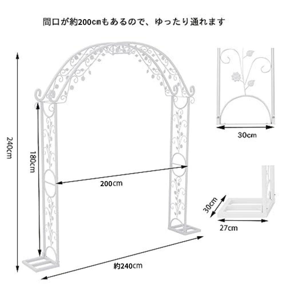 ガーデンアーチ ホワイト