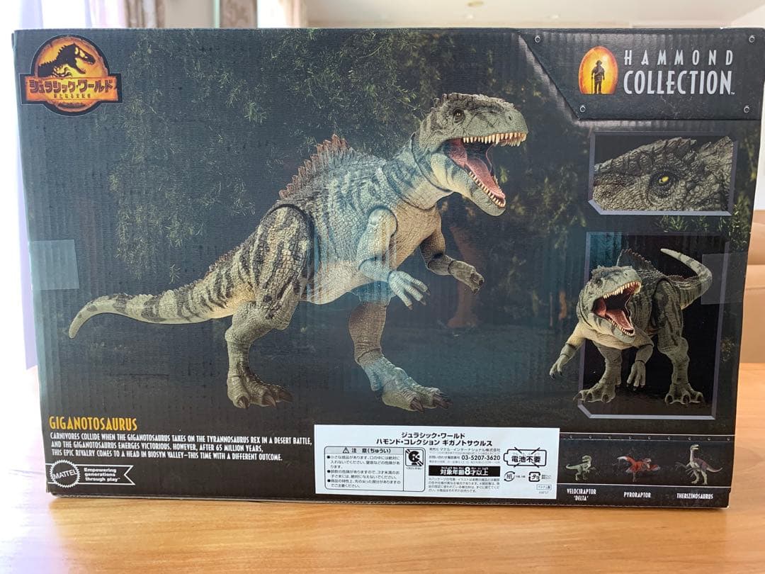 【新品未開封】ギガノトサウルス ハモンド・コレクション　ジュラシック・ワールド