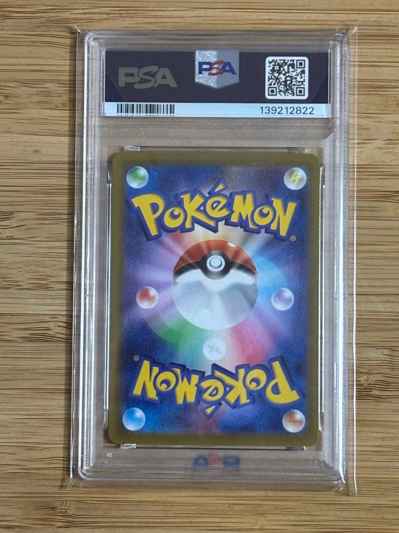 PSA10 2022年 ポケモンカード ピカチュウ ポケモンgo
