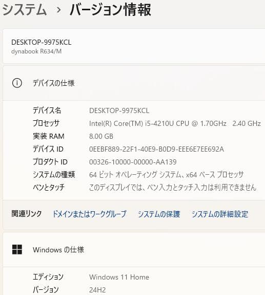 A032Windows11東芝ノートパソコン爆速SSDメモリ8Goffice互換