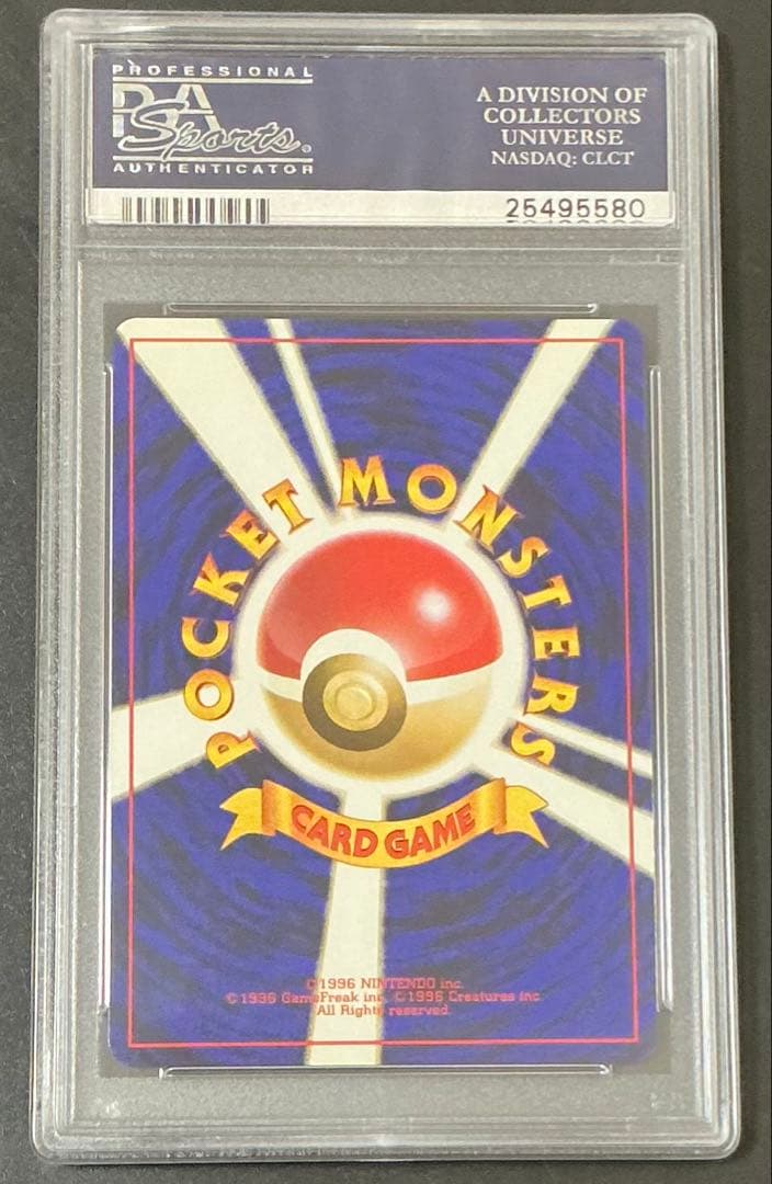 PSA10 サカキのカイリキー 旧裏 ポケモンカード
