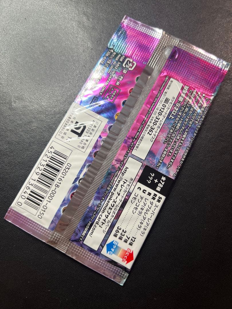 ポケモンカード 未開封 めざめる超王