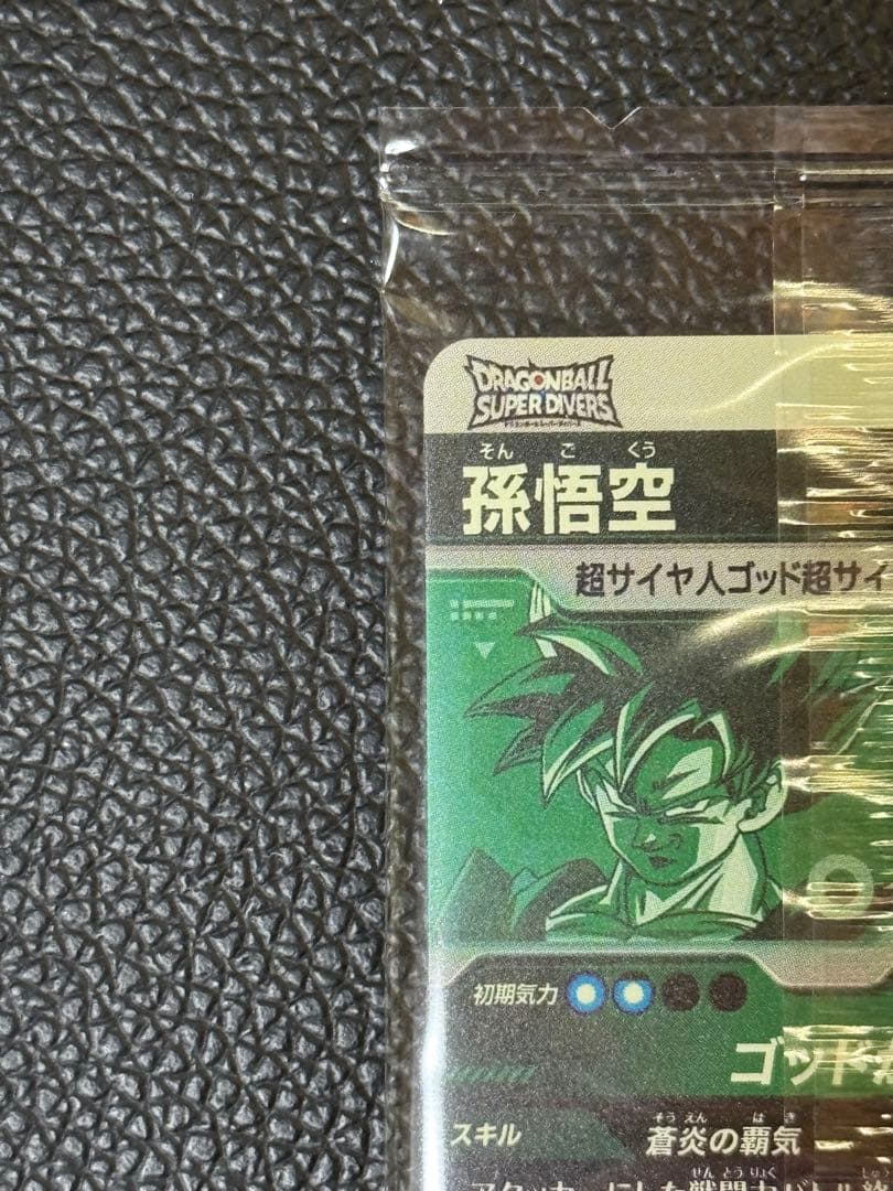 ドラゴンボールスーパーダイバーズ SDVPS-001 PR 孫悟空