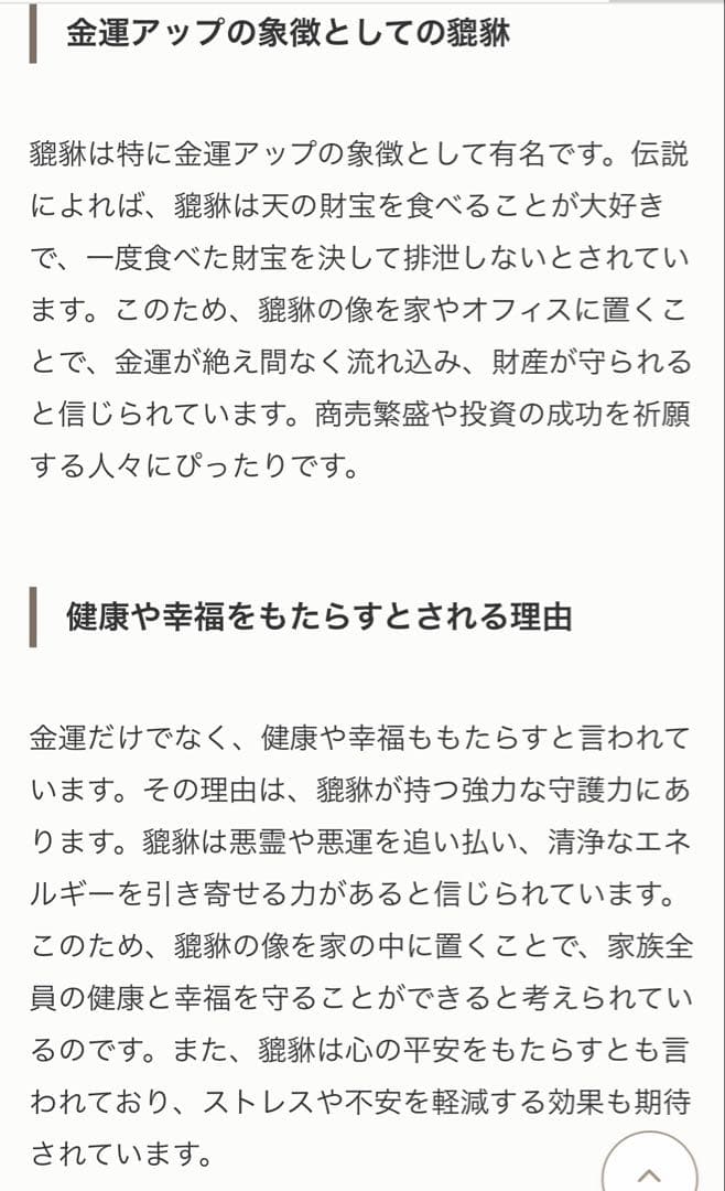 最高級 ハイレベル タイチンルチル 貔貅 ひきゅう ルチルクォーツ ルチル